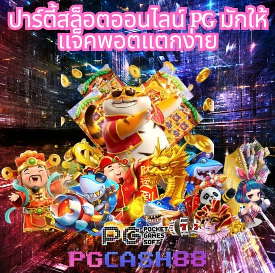 บอลผลบอล